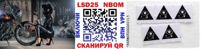 Марки N-bome 1,5мг  Купить  Оха 